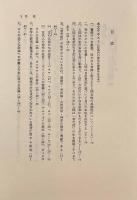 人間の尊厳について〈アウロラ叢書〉