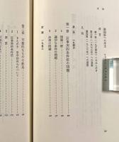 事実・虚構・予言〈双書プロブレーマタ7〉