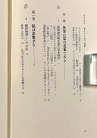 カントの自我論