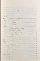 西洋中世の哲学と思想