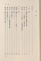 抽象と直観―中世後期認識理論の研究