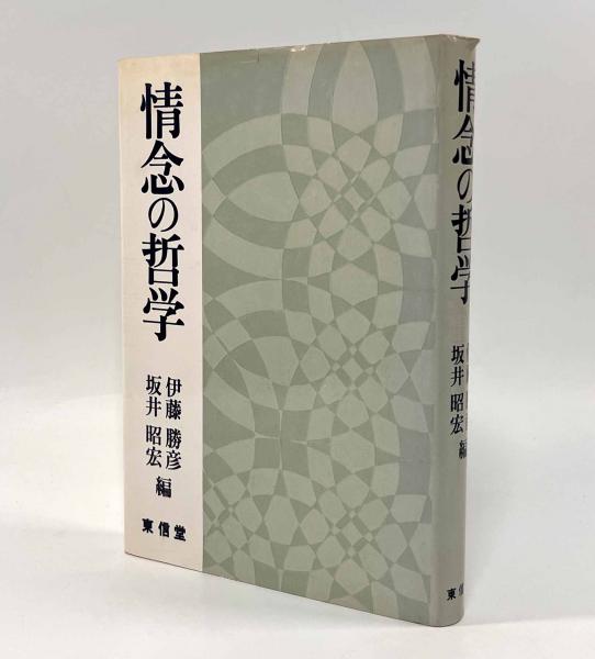 北海道の中世社会とアイヌ文化の変容過程に関する研究(氏家等