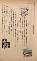 科学者とキリスト教―ガリレイから現代まで〈ブルーバックス〉