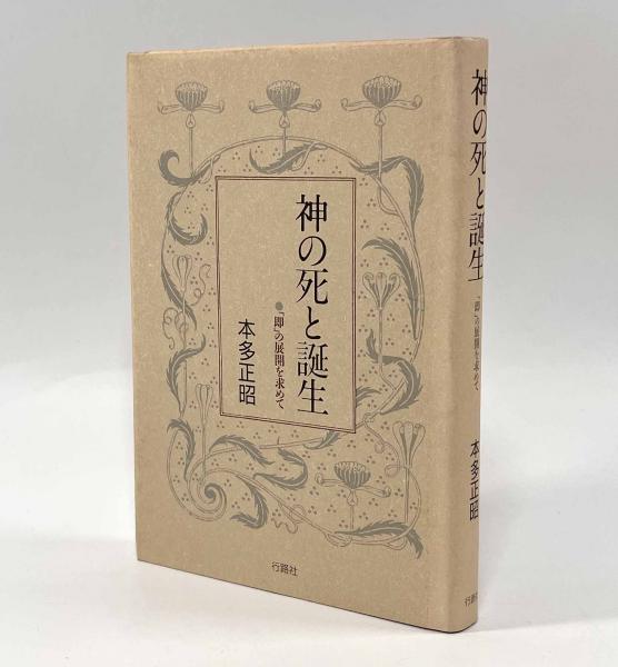 【メーカー直売】 現代アメリカのポップヒーロー(著者：M・フィッシュウィック 海外文学研究