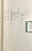 沖縄と本土の信仰に見られる他界観の重層性
