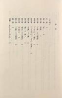 人格主義の原理