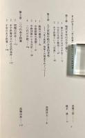 水子供養―現代社会の不安と癒し