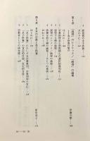 水子供養―現代社会の不安と癒し