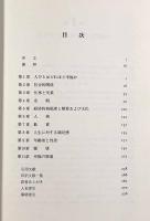 幸福の心理学