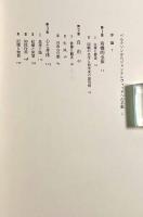 アンリ・ベルクソン