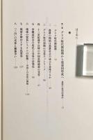 琉球王国は誰がつくったのか―倭寇と交易の時代