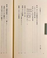 思索の森へ―カントとブーバー
