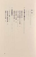 生の嘆き―ショーペンハウアー倫理学入門〈叢書・ウニベルシタス〉