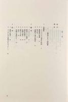 個人的知識―脱批判哲学をめざして