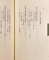逆説から実在へ―科学哲学・宗教哲学論考