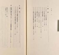 デュルケーム ドイツ論集