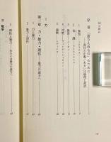力と他者―レヴィナスに