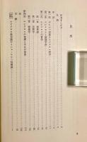 エピクロス哲学〈文庫クセジュ〉