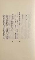 植物と哲学〈中公新書〉