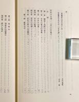 存在の忘却―近世の存在概念