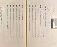 ホワイトヘッドの哲学―創造性との出会い