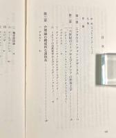 近代の形而上学〈叢書・ウニベルシタス〉