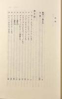 モンテーニュ旅日記