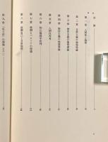 人間の間と倫理―倫理基準の検討と倫理理論の批判