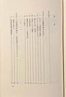 ルネサンス論の試み