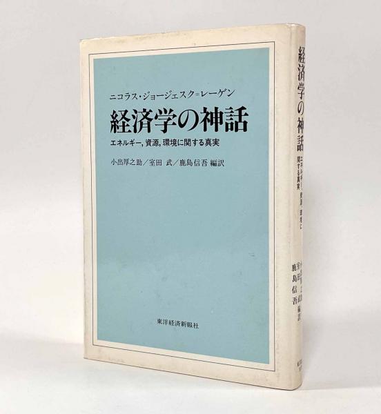 現代メキシコの国家と政治 : グローバル化と市民社会の交差から