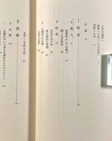 満足の限界―必要と商品についての考察