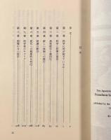 縛られたプロメテウス―動的定常状態における科学