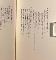 神の時間―全能と他の神学的誤謬について