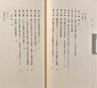 啓示とは何か―あらゆる啓示批判の試み〈叢書・ウニベルシタス〉