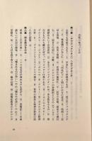 恐怖の権力―〈アブジェクシオン〉試論《叢書・ウニベルシタス》