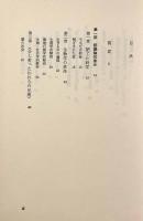 失われた範列―人間の自然性〈叢書・ウニベルシタス〉