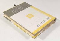 論理的観点から―論理と哲学をめぐる九章〈双書プロブレーマタⅡ7〉