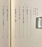 論理的観点から―論理と哲学をめぐる九章〈双書プロブレーマタⅡ7〉