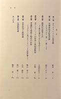ホワイトヘッドと教育の課題
