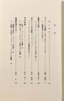 エリザベス朝の復讐悲劇〈英宝社ブックレット〉