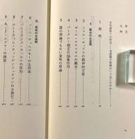 言語はなぜ哲学の問題になるのか