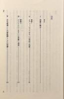 啓蒙の弁証法―哲学的断想〈Selection21〉