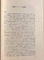 寛容についての書簡