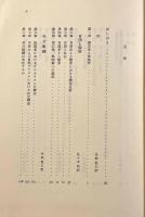 構造人類学