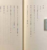 世紀末の長い黄昏―H・G・ウェルズ試論