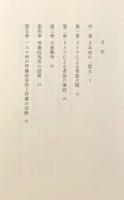 青島から来た兵士たち―第一次大戦とドイツ兵俘虜の実像