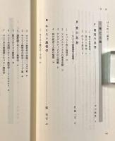 中世哲学を学ぶ人のために