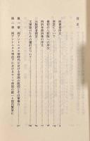 ローマ帝国衰亡史〈ちくま学芸文庫〉全10巻揃い