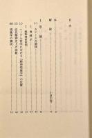 ヘーゲルの精神現象学〈ちくま学芸文庫〉