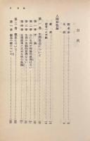 人間知性論〈岩波文庫〉全4巻揃い
